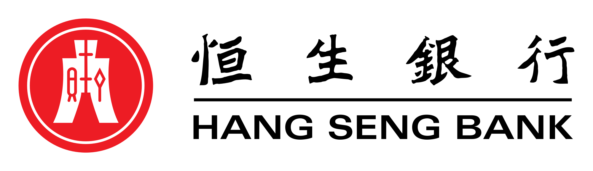 Hang Seng Bank - ATM 恒生銀行自動櫃員機 logo