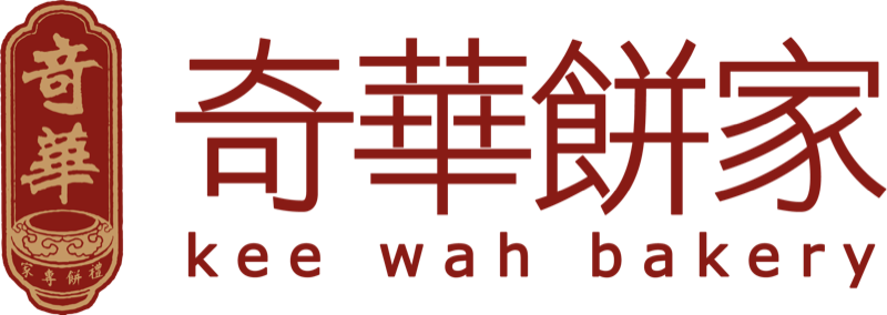 Kee Wah Bakery 奇華餅家 logo