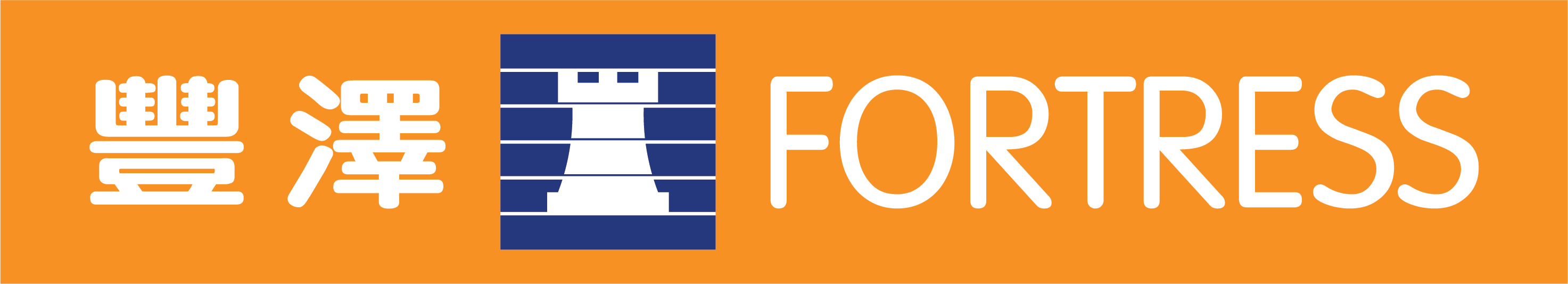 FORTRESS 豐澤 logo