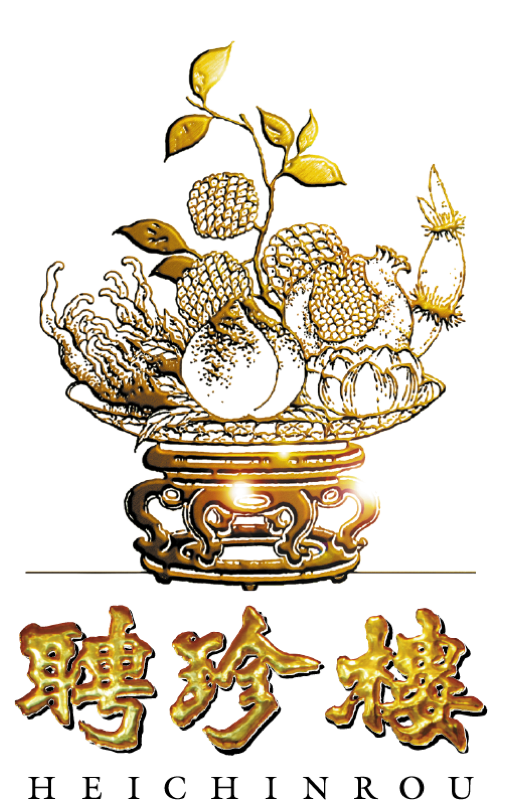 Heichinrou Restaurant 聘珍樓 logo