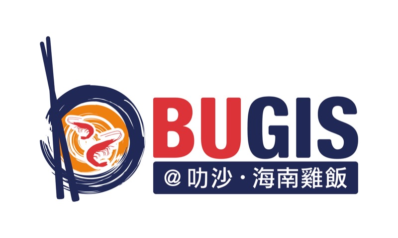 BUGIS @ 叻沙海南雞飯 logo