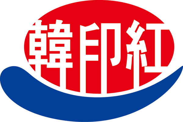 韓印紅 logo