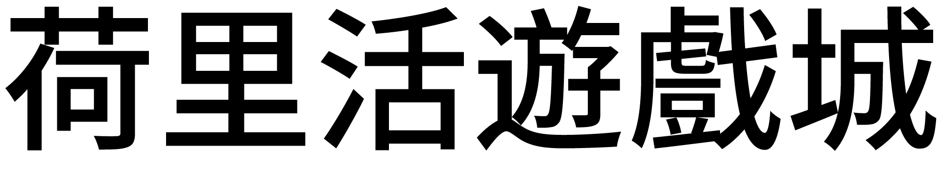 Hollywood Game Zone logo