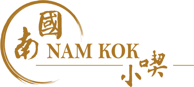 NAM KOK 南國小喫 logo