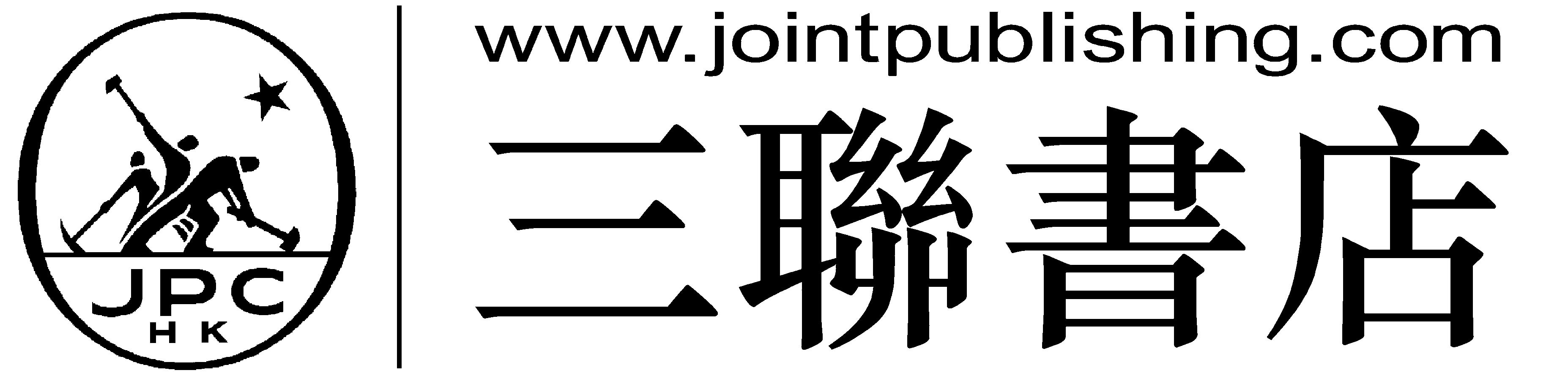 Joint Publishing 三聯書店 logo